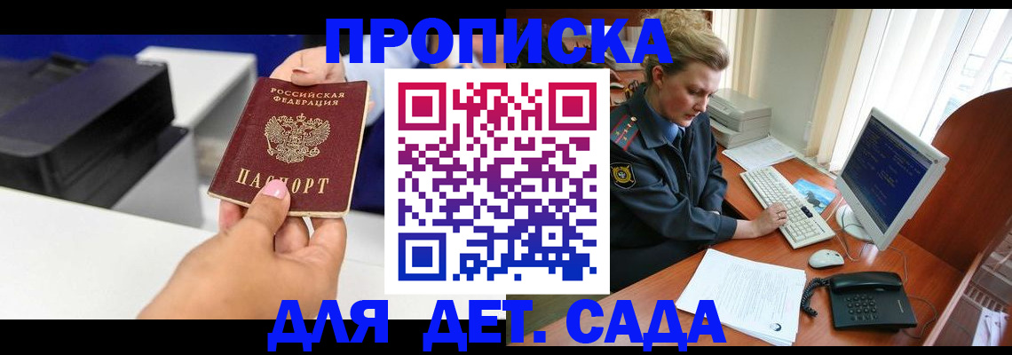 временная регистрация собственник в Тыве