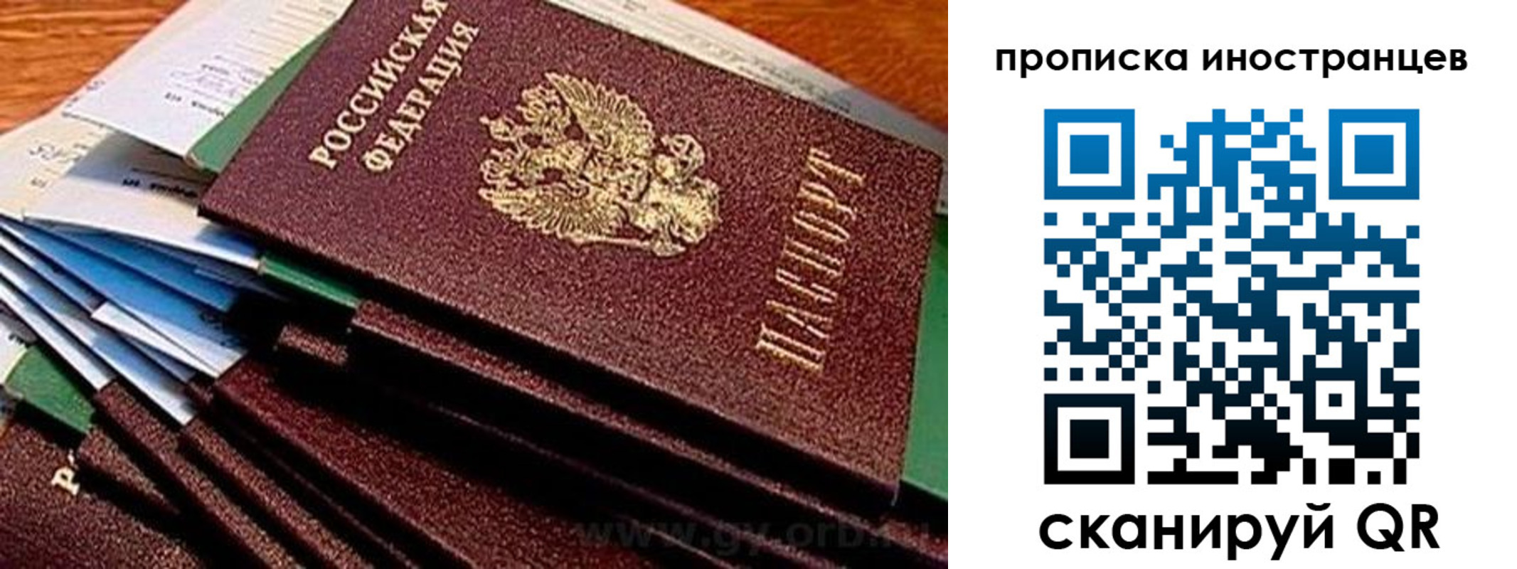 временная регистрация в Тыве