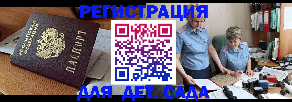 прописка паспорт в Тыве