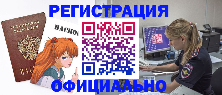 временная регистрация адрес в Тыве