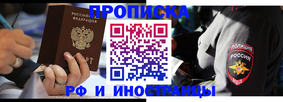 временная регистрация гарантия в Тыве