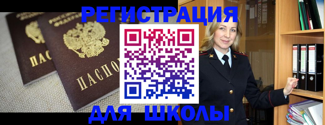 регистрация в Тыве