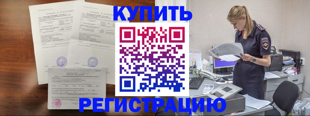 миграционный учет в Тыве