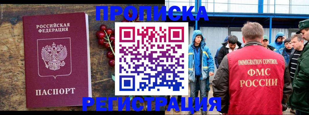 пропишу в квартире в Тыве