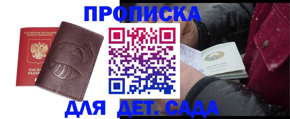 временная регистрация в квартире в Тыве