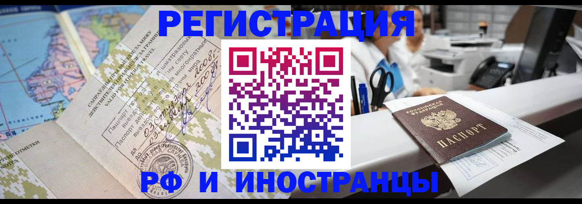 прописка в Тыве