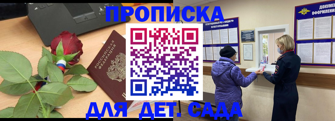 где прописаться в Тыве